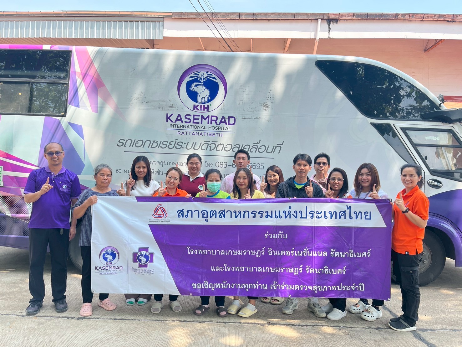 ตรวจสุขภาพประจำปี 2568